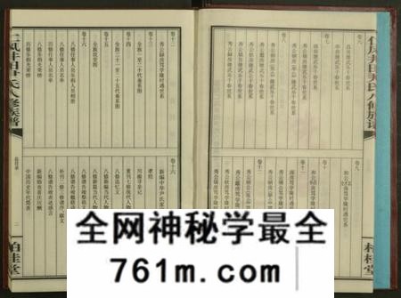 湖南尹氏族谱-邵阳仁风井田尹氏八修族谱 [16卷].pdf电子版