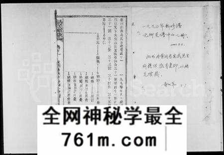 湖北易氏族谱-新洲邾南易氏家乘 [残卷](别名：易氏家乘).pdf电子版