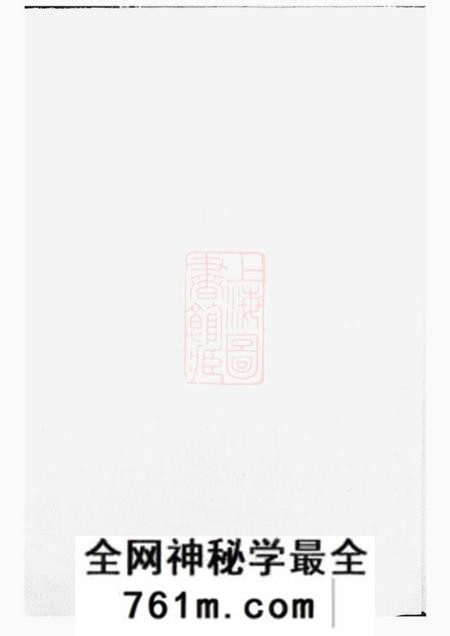 永安永安上水曾氏族谱不分卷