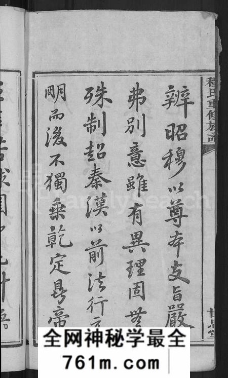 湖南程氏族谱-程氏重修族谱 [17卷].pdf电子版