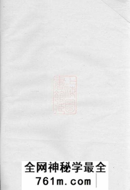 东阳双岩舒氏宗谱
