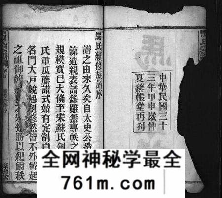 湖北马氏族谱-马氏宗谱 [11卷,首3卷](别名：马氏续修族谱、Ma Shi Zong Pu、马氏宗谱).pdf电子版