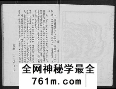 湖北林氏族谱-林氏宗谱 [残卷](Lin Shi Zong Pu).pdf电子版