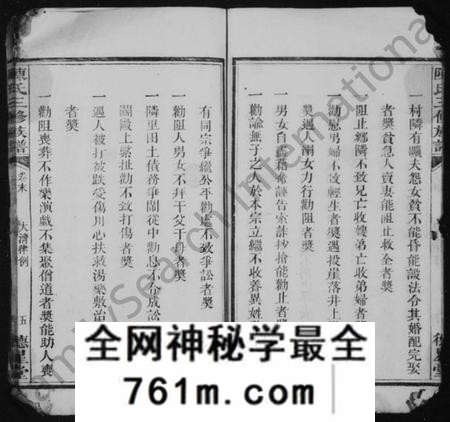 湖南陈氏族谱-陈氏族谱 [10卷, 首末各1卷].pdf电子版
