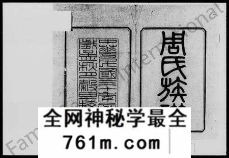 湖南周氏族谱-周氏六修族谱.pdf电子版