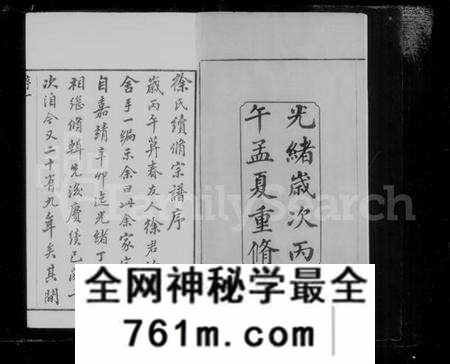 江苏徐氏族谱-毘陵徐氏宗谱 [44卷,首1卷].pdf电子版