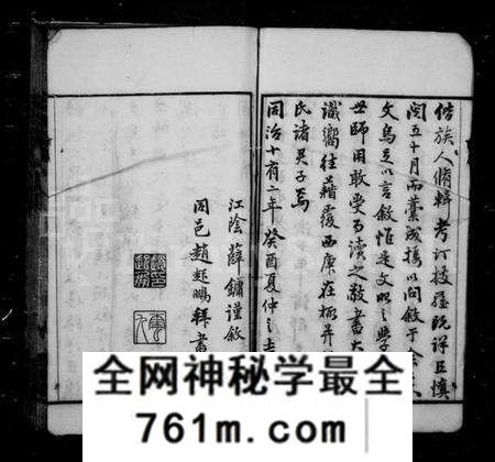 江苏胡氏族谱-胡氏宗谱[28卷](别名：安定胡氏宗谱).pdf电子版
