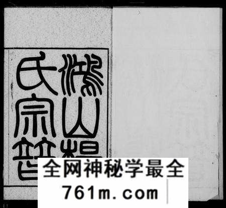 江苏杨氏族谱-鸿山杨氏宗谱 [12卷,首1卷].pdf电子版