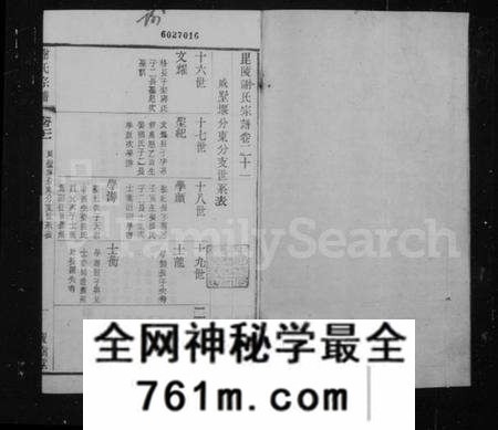 江苏谢氏族谱-毘陵谢氏宗谱 [22卷](谢氏宗谱).pdf电子版