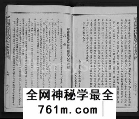 江西邓氏族谱-宁都县城南南阳邓氏八修族谱 [不分卷].pdf电子版