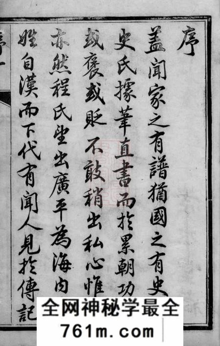 宜兴崇本堂和桥程氏崇本分谱十四卷