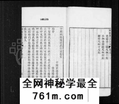 江苏陆氏族谱-松陵陆氏宗谱 [12卷,首1卷](别名：陆氏宗谱、平原派松陵陆氏宗谱).pdf电子版