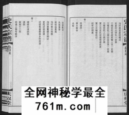 江苏史氏族谱-史氏宗谱[5卷,首1卷](Shi Shi Zong Pu).pdf电子版