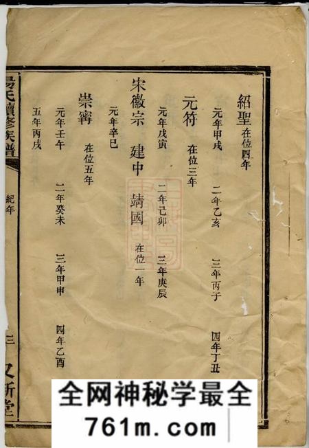 醴陵又新堂汤氏续修族谱不分卷