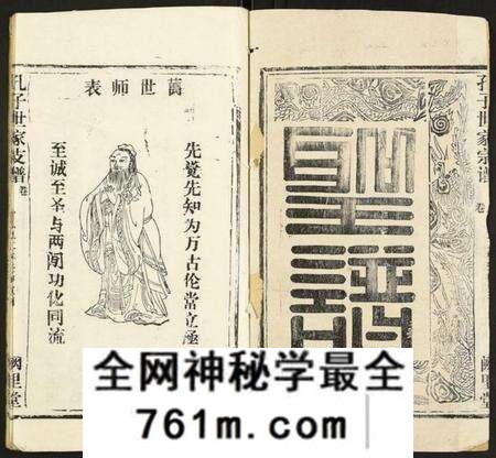 湖北孔氏族谱-孔子世家支谱.pdf电子版