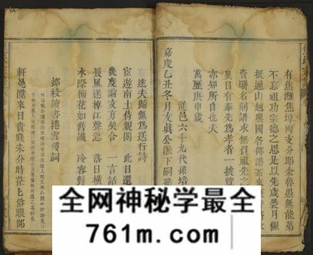 江西焦氏族谱-世家焦氏宗谱 [残卷].pdf电子版