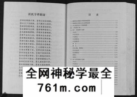 江西杜氏族谱-杜氏重修族谱[不分卷].pdf电子版