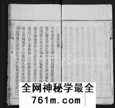 湖北余氏族谱-余氏宗谱 [25卷](别名：Yu Shi Zong Pu).pdf电子版