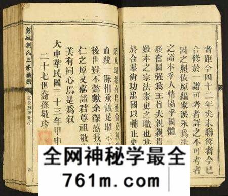 江西刘氏族谱-彭城刘氏三修族谱.pdf电子版