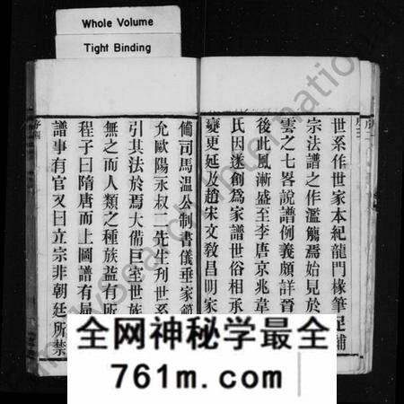 江苏吴氏族谱-毘陵宣庄吴氏续修宗谱 [16卷](吴氏宗谱).pdf电子版