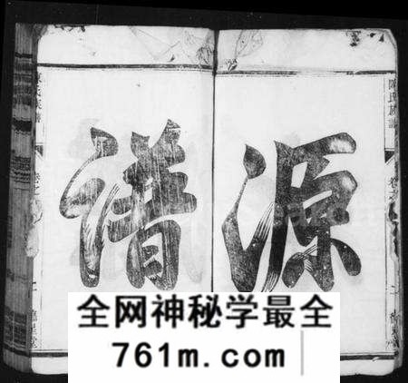 江苏陈氏族谱-陈氏族谱 [8卷](别名：维扬江都陈氏族谱).pdf电子版