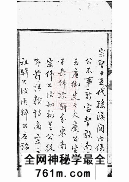 江阴武城曾氏重修族谱不分卷