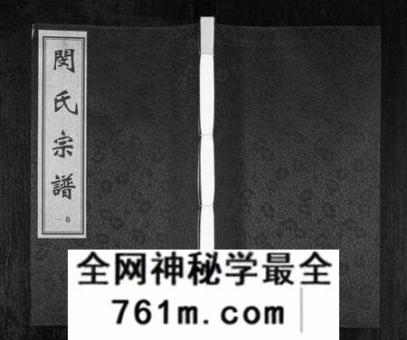 江苏闵氏族谱-闵氏宗谱 [10卷](别名：Min Shi Zong Pu、闵氏宗谱).pdf电子版