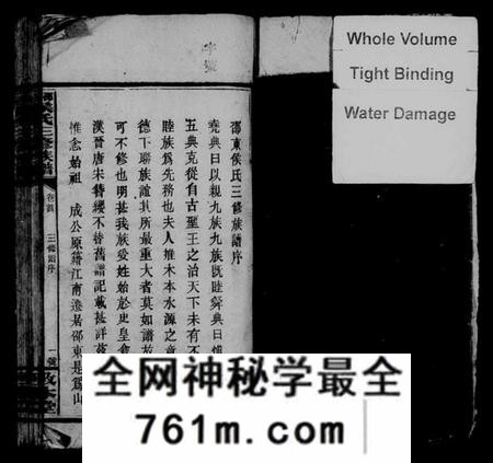 湖南侯氏族谱-邵东侯氏三修族谱 [6卷,首末各1卷].pdf电子版