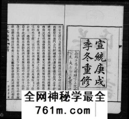江苏汪氏族谱-吴趋汪氏支谱 [20卷首1卷](别名：汪氏支谱).pdf电子版