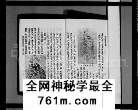 中国陈氏族谱-华侨陈氏先贤列传(别名：华侨姓氏先贤列传).pdf电子版