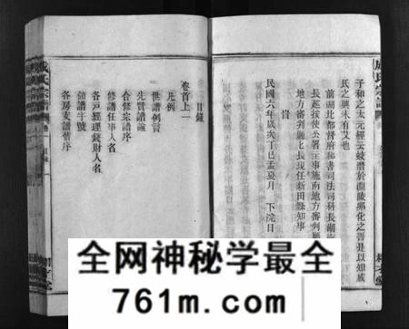 湖南成氏族谱-成氏宗谱 [16卷,首3卷].pdf电子版