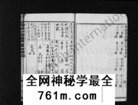 浙江刘氏族谱-刘氏草谱.pdf电子版