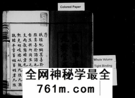 湖南周氏族谱-周氏宗谱 [16卷,首3卷,末1卷].pdf电子版