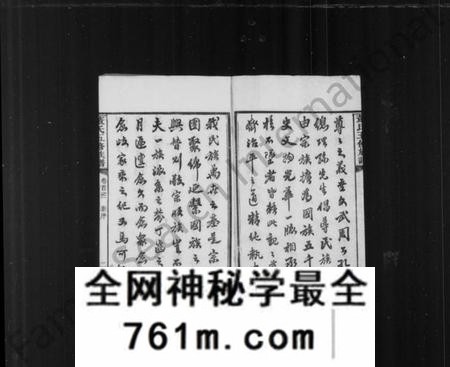 湖南董氏族谱-董氏五修族谱 [16卷,首末各1卷].pdf电子版
