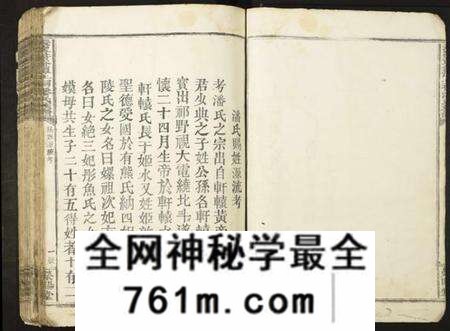 江西潘氏族谱-长甯黄金潭上祠潘氏族谱.pdf电子版