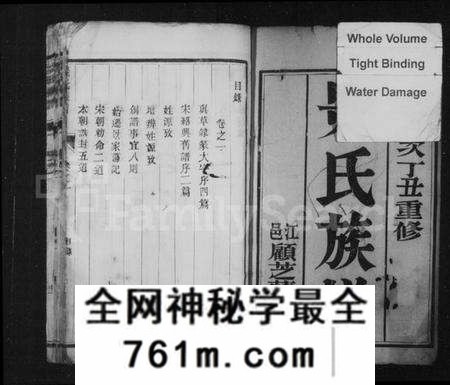江苏景氏族谱-景氏族谱 [14卷](别名：维扬江都景氏重修族谱).pdf电子版