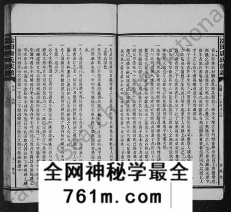 湖南唐氏族谱-洤田唐氏六修族谱.pdf电子版