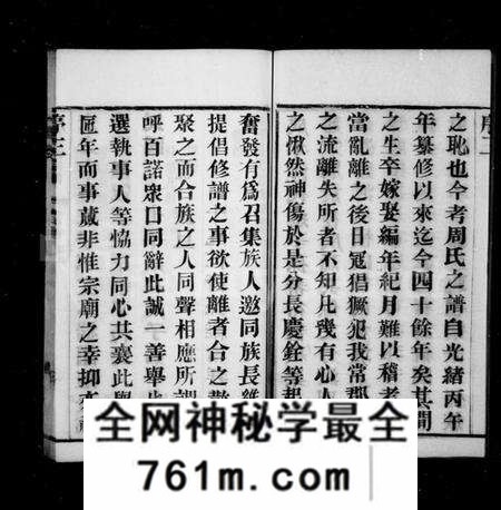 江苏周氏族谱-周氏宗谱 [10卷,首1卷](别名：临濠周氏宗谱).pdf电子版
