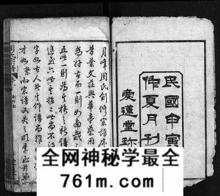 湖北周氏族谱-冈邑月峰周氏宗谱 [7卷,首末各1卷](别名：月峰周氏宗谱、周氏宗谱、Gang Yi Yue Feng Zhou Shi Zong Pu、冈邑月峰周氏宗谱).pdf电