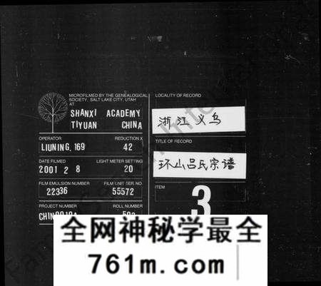 浙江吕氏族谱-环山吕氏宗谱 [6卷].pdf电子版