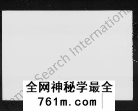 湖南向氏族谱-向氏五修族谱 [4卷,及卷首].pdf电子版