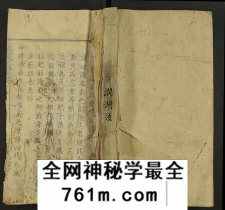 湖南吴氏族谱-桂东龙溪吴氏四修族谱 [4卷].pdf电子版