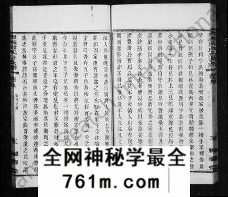 江苏储氏族谱-丰义储氏分支谱[38卷, 首2卷](别名：宜兴丰义储氏分支谱).pdf电子版