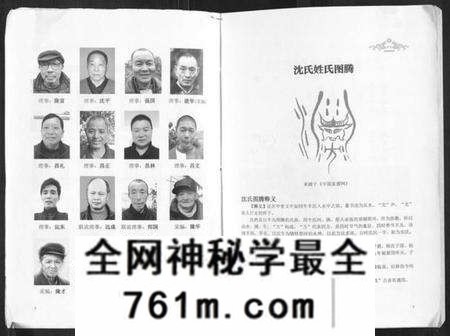 四川沈氏族谱-沈家龙沈氏族谱.pdf电子版