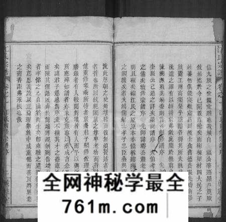 湖北江氏族谱-江氏宗谱 [11卷,首1卷](别名：江氏四修宗谱、Jiang Shi Zong Pu).pdf电子版