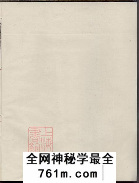 浙江兰溪三松堂雁门童氏宗谱