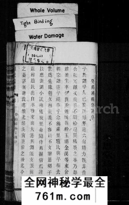 江苏赵氏族谱-赵氏宗谱 [6卷](别名：油麻村赵氏宗谱).pdf电子版