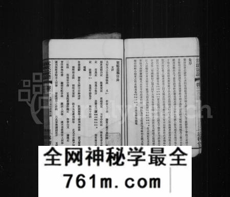 广东、福建尤氏族谱-尤氏宗谱 _ [76卷].pdf电子版