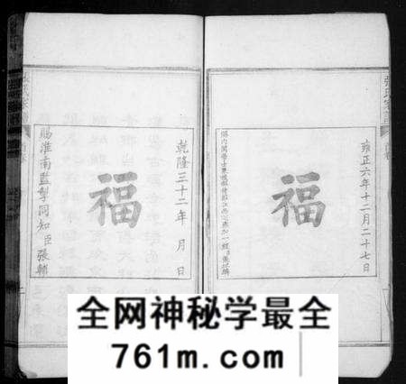 湖北张氏族谱-张氏家谱 [14卷,首1卷](别名：张氏三修家谱).pdf电子版