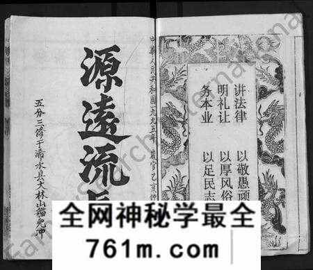 湖北樊氏族谱-樊氏三阳宗谱 [10卷,首4卷](别名：浠川樊氏五分三修宗谱、樊氏宗谱、Fan Shi San Yang Zong Pu).pdf电子版